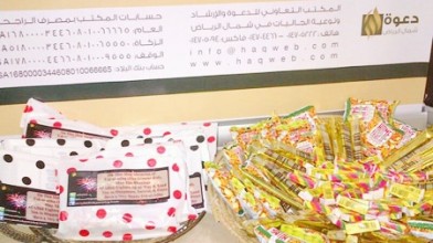 1000هدية معايدة قدمت لمنسوبات أقسام التمريض في مستشفيات شمال الرياض