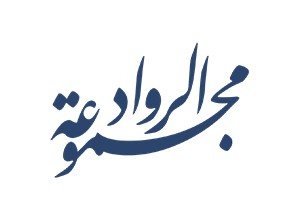 مجموعة الرواد