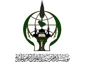 مؤسسة إبراهيم آل إبراهيم الخيرية