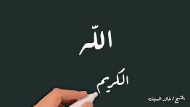 وَمَا تُنفِقُوا مِنْ خَيْرٍ فَلِأَنفُسِكُمْ