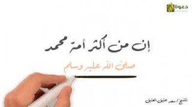 إن اولى الناس بي يوم القيامة أكثرهم علي صلاة