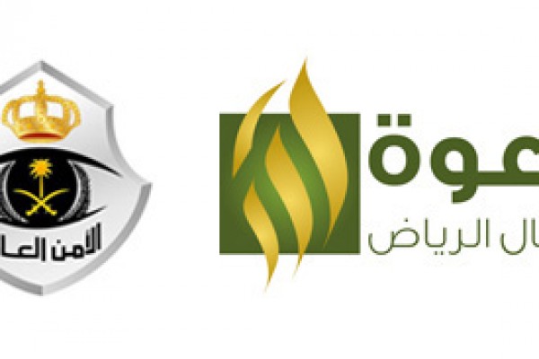 المكتب ينسق لإلقاء كلمات توجيهية وإعداد برامج إرشادية في مراكز الشرطة