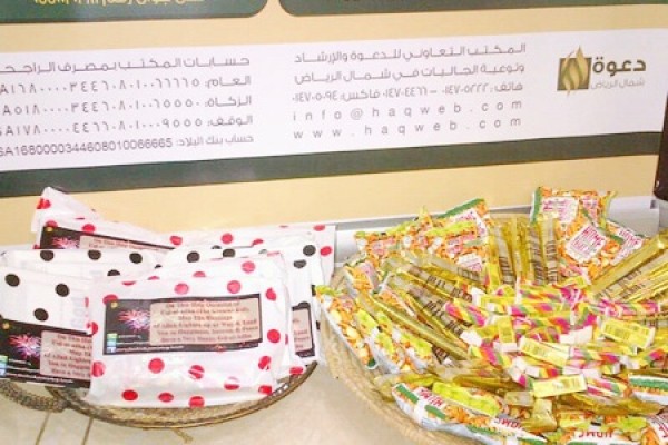 1000هدية معايدة قدمت لمنسوبات أقسام التمريض في مستشفيات شمال الرياض