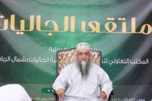 المكتب ينظم “ملتقى الجاليات الثاني” للمتحدثين بالأوردية