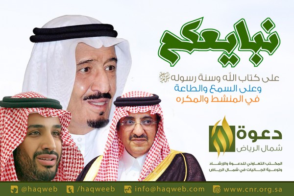 نبايعكم ..