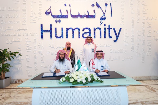 توقيع مذكرة تفاهم مع مؤسسة الملك عبد الله الإنسانية