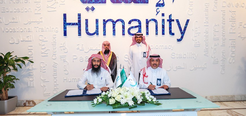 توقيع مذكرة تفاهم مع مؤسسة الملك عبد الله الإنسانية