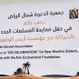 إسلام 7 نساء في حفل معايدة مؤثر أقامته الجمعية بالشراكة مع “أريس الوقفية”