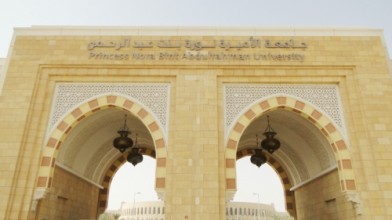 أكاديمية بجامعة نورة تعتنق الإسلام بعد عارض صحي