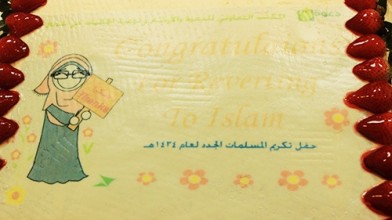 حفل تكريم 100 مسلمة جديدة بحضور كفيلاتهن