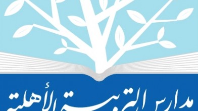 إسلام خمس عاملات بمدارس التربية الأهلية عقب برنامج للقسم النسائي
