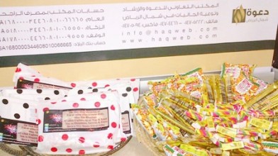 1000هدية معايدة قدمت لمنسوبات أقسام التمريض في مستشفيات شمال الرياض