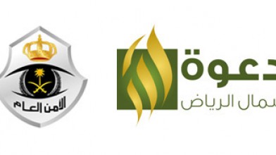 المكتب ينسق لإلقاء كلمات توجيهية وإعداد برامج إرشادية في مراكز الشرطة