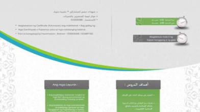 بدء الدروس التأهيلية باللغة الفلبينية للرجال والنساء