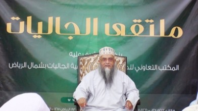 المكتب ينظم “ملتقى الجاليات الثاني” للمتحدثين بالأوردية