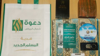 الراجحي وبابكر يتكفلان بهدايا المسلمين الجدد