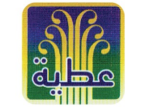 مؤسسة عطية الزهراني