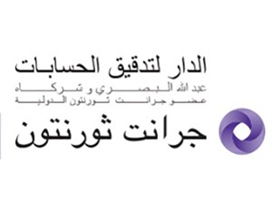 الدار لتدقيق الحسابات