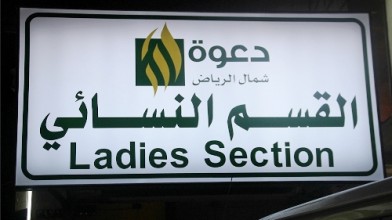 80 امرأة يعتنقن الإسلام خلال النصف الأول من رمضان
