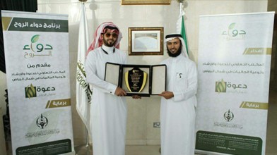 200 مريض في مستشفى المملكة يتسلمون هدية المكتب “دواء الروح”