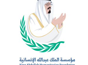 مؤسسة الملك عبد الله الإنسانية