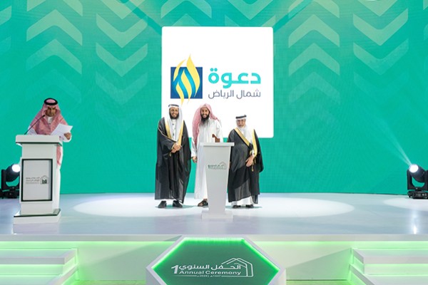 جامعة الإمام تكرّم الجمعية لإسهاماتها في دعم طلاب المنح