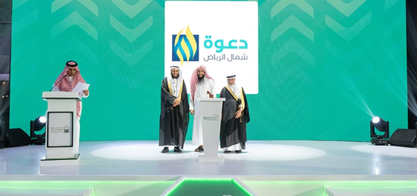 جامعة الإمام تكرّم الجمعية لإسهاماتها في دعم طلاب المنح