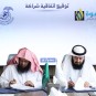 اتفاقية شراكة مع أوقاف الشيخ محمد الراجحي لدعم البرامج الدعوية