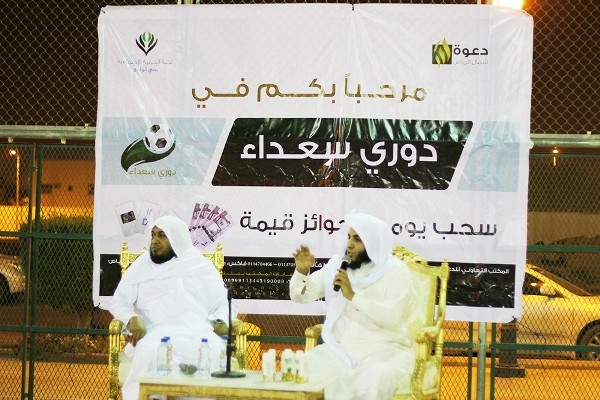 اختتام ملتقى “دوري سعداء” الرياضي لشباب أحياء شمال الرياض