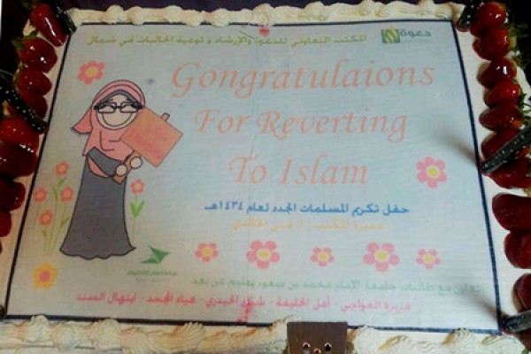 110 مسلمات جديدات يحتفل بهن مكتب جاليات شمال الرياض بحضور كفيلاتهن